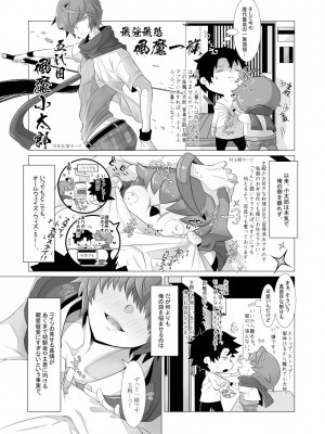 [隠れ蓑] 指切りげんまん (Fate╱Grand Order)_05