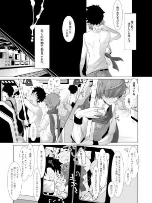 [隠れ蓑] 指切りげんまん (Fate╱Grand Order)_06