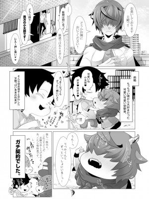 [隠れ蓑] 指切りげんまん (Fate╱Grand Order)_04