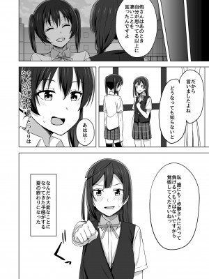 [えのころくらげ (NOSA)] 止まらないHEART (ラブライブ! 虹ヶ咲学園スクールアイドル同好会) [DL版]_13