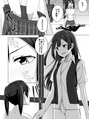 [えのころくらげ (NOSA)] 止まらないHEART (ラブライブ! 虹ヶ咲学園スクールアイドル同好会) [DL版]_09