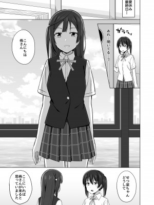 [えのころくらげ (NOSA)] 止まらないHEART (ラブライブ! 虹ヶ咲学園スクールアイドル同好会) [DL版]_02