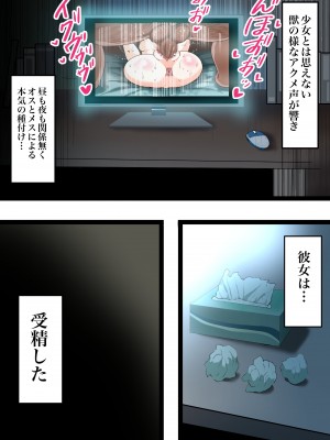 [NFフリーク (しーまん)] メスッ娘～パパとのハメ撮り記録～_087