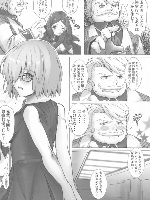 [ケダモノ屋さん] Connect with you (Fate╱Grand Order)_03