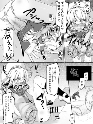 [チマQ] 制服コスのルナチャと棚ぼたでエッチする漫画 (東方Project)_4
