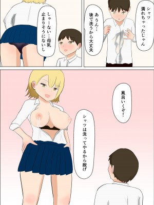 [はだかの女神]君のおっぱいが飲みたい_17