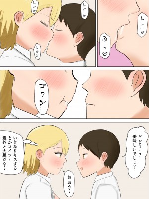 [はだかの女神]君のおっぱいが飲みたい_16