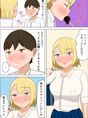 [はだかの女神]君のおっぱいが飲みたい_05