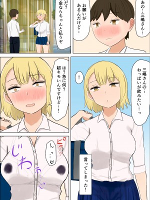 [はだかの女神]君のおっぱいが飲みたい_06