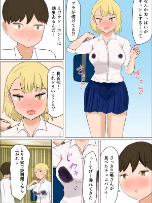 [はだかの女神]君のおっぱいが飲みたい_07
