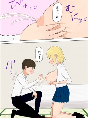 [はだかの女神]君のおっぱいが飲みたい_11