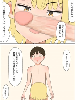 [はだかの女神]君のおっぱいが飲みたい_19