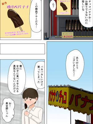 [はだかの女神]君のおっぱいが飲みたい_02