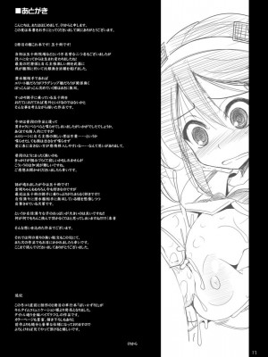 (C85) [くぢらろじっく、といぼっくす (くぢらん、くりから)] 帝国艦隊乳図鑑・乙 (艦隊これくしょん -艦これ-)_13