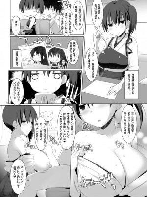 (C85) [くぢらろじっく、といぼっくす (くぢらん、くりから)] 帝国艦隊乳図鑑・乙 (艦隊これくしょん -艦これ-)_20