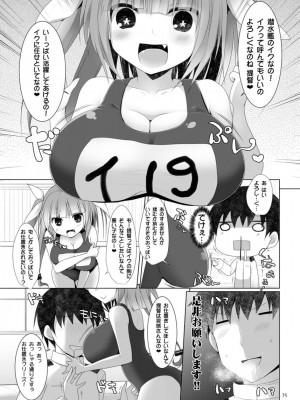 (C85) [くぢらろじっく、といぼっくす (くぢらん、くりから)] 帝国艦隊乳図鑑・乙 (艦隊これくしょん -艦これ-)_15