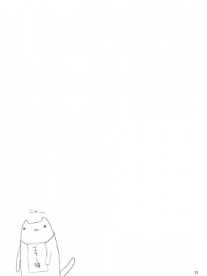 (C85) [くぢらろじっく、といぼっくす (くぢらん、くりから)] 帝国艦隊乳図鑑・乙 (艦隊これくしょん -艦これ-)_23