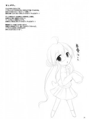 (C85) [くぢらろじっく、といぼっくす (くぢらん、くりから)] 帝国艦隊乳図鑑・乙 (艦隊これくしょん -艦これ-)_25