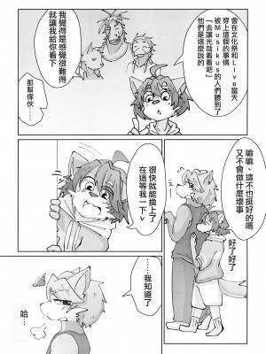 (けもケット10) [海丹亭 (かぃたんだ)] メイド服はズルすぎる [悬赏大厅×真不可视汉化组]_07