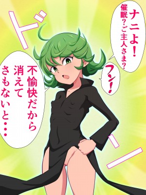 [Silber Spoon] 催眠オナホ人形 タツマキ (ワンパンマン)_21