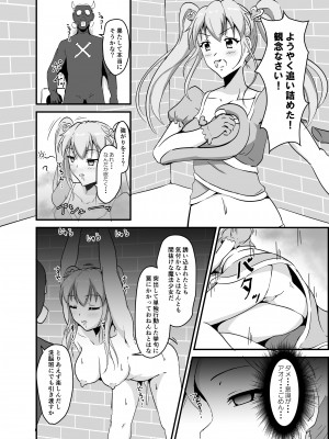 [睡族館 (ひぷのりうむ)] 魔法少女は夢の中 [DL版]_16