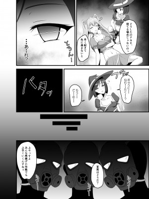 [睡族館 (ひぷのりうむ)] 魔法少女は夢の中 [DL版]_03