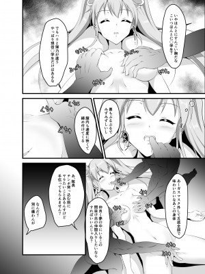 [睡族館 (ひぷのりうむ)] 魔法少女は夢の中 [DL版]_07