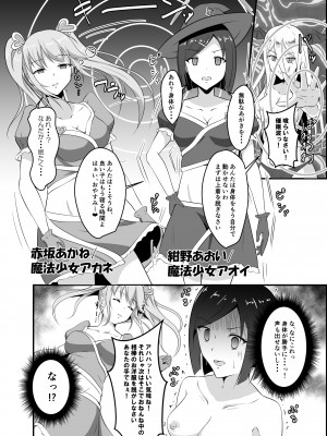 [睡族館 (ひぷのりうむ)] 魔法少女は夢の中 [DL版]_21