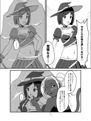 [睡族館 (ひぷのりうむ)] 魔法少女は夢の中 [DL版]_19