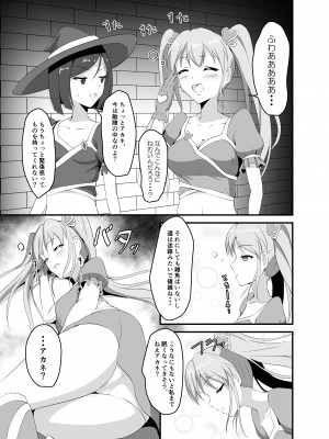 [睡族館 (ひぷのりうむ)] 魔法少女は夢の中 [DL版]_02