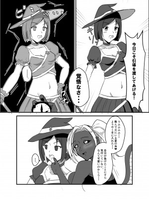 [睡族館 (ひぷのりうむ)] 魔法少女は夢の中 [DL版]_18