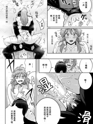 [台場あき] オネエ執事とお嬢ちゃま 1-2巻 [莉赛特汉化组]_37