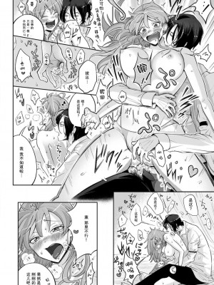 [台場あき] オネエ執事とお嬢ちゃま 1-2巻 [莉赛特汉化组]_24