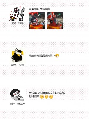 [台場あき] オネエ執事とお嬢ちゃま 1-2巻 [莉赛特汉化组]_29