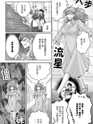 [台場あき] オネエ執事とお嬢ちゃま 1-2巻 [莉赛特汉化组]_42
