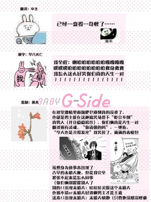 [台場あき] オネエ執事とお嬢ちゃま 1-2巻 [莉赛特汉化组]_60