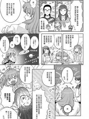 [台場あき] オネエ執事とお嬢ちゃま 1-2巻 [莉赛特汉化组]_11