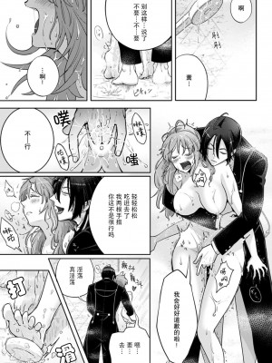 [台場あき] オネエ執事とお嬢ちゃま 1-2巻 [莉赛特汉化组]_32