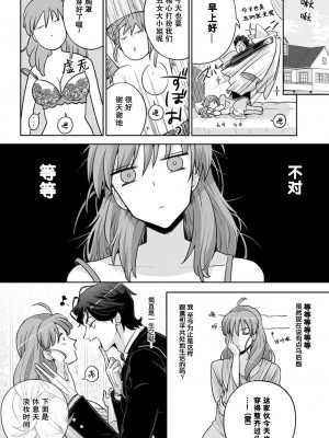 [台場あき] オネエ執事とお嬢ちゃま 1-2巻 [莉赛特汉化组]_39