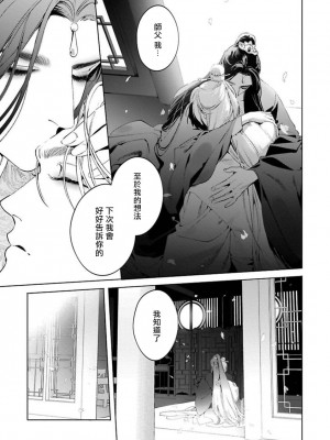 [ホン・トク] 狐艶伝 act.1-2 [冒险者公会] [DL版]_61