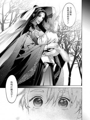 [ホン・トク] 狐艶伝 act.1-2 [冒险者公会] [DL版]_17