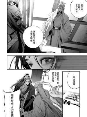 [ホン・トク] 狐艶伝 act.1-2 [冒险者公会] [DL版]_54