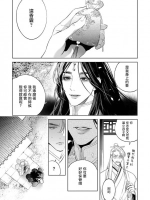 [ホン・トク] 狐艶伝 act.1-2 [冒险者公会] [DL版]_63