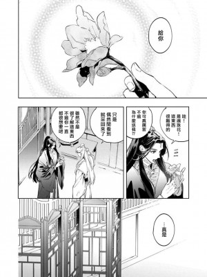 [ホン・トク] 狐艶伝 act.1-2 [冒险者公会] [DL版]_08