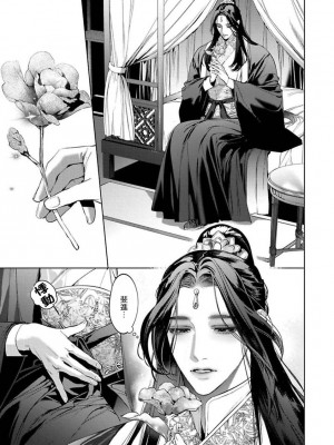 [ホン・トク] 狐艶伝 act.1-2 [冒险者公会] [DL版]_41