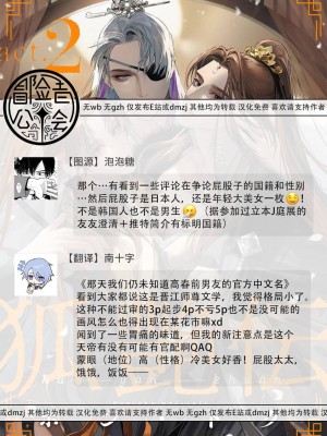 [ホン・トク] 狐艶伝 act.1-2 [冒险者公会] [DL版]_83