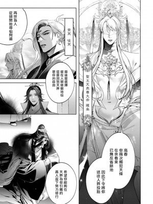 [ホン・トク] 狐艶伝 act.1-2 [冒险者公会] [DL版]_65