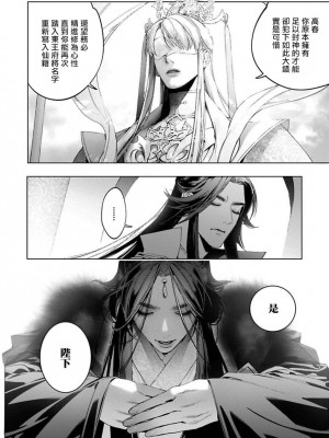 [ホン・トク] 狐艶伝 act.1-2 [冒险者公会] [DL版]_66