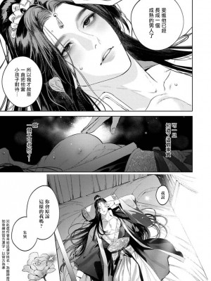 [ホン・トク] 狐艶伝 act.1-2 [冒险者公会] [DL版]_43