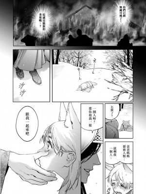 [ホン・トク] 狐艶伝 act.1-2 [冒险者公会] [DL版]_16